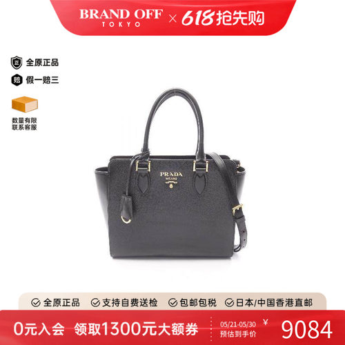 中古Prada普拉达斜挎包