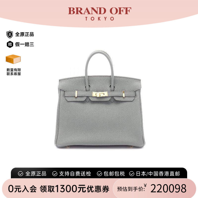 中古Hermes爱马仕手提包