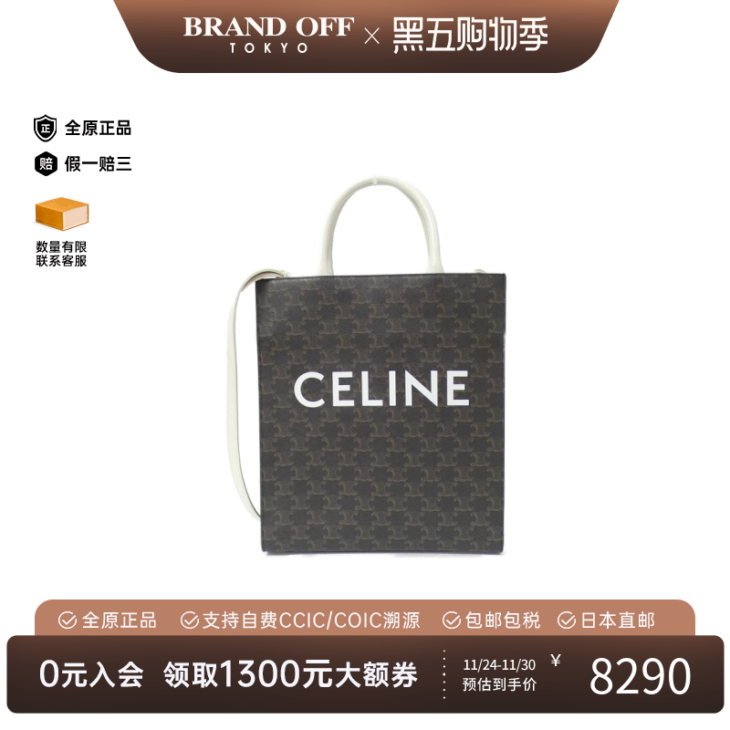 中古CELINE赛琳女包A级95新Small Vertical Cabas手提斜挎包复古