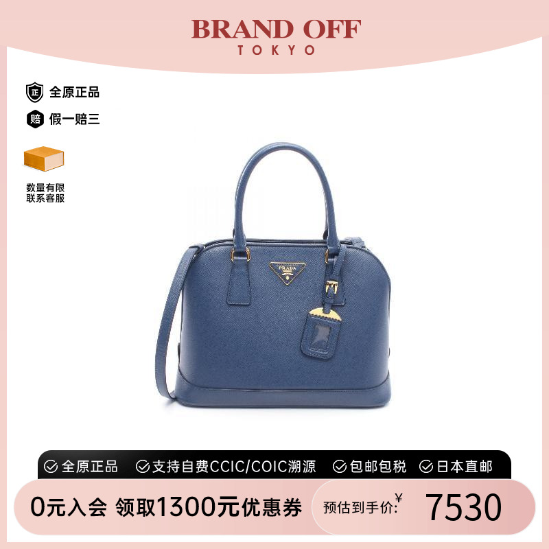 中古Prada普拉达斜挎包