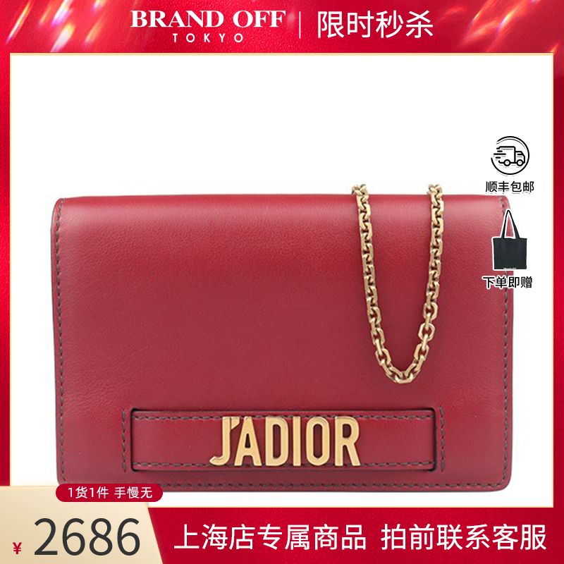 中古「9新」DIOR迪奥链条包