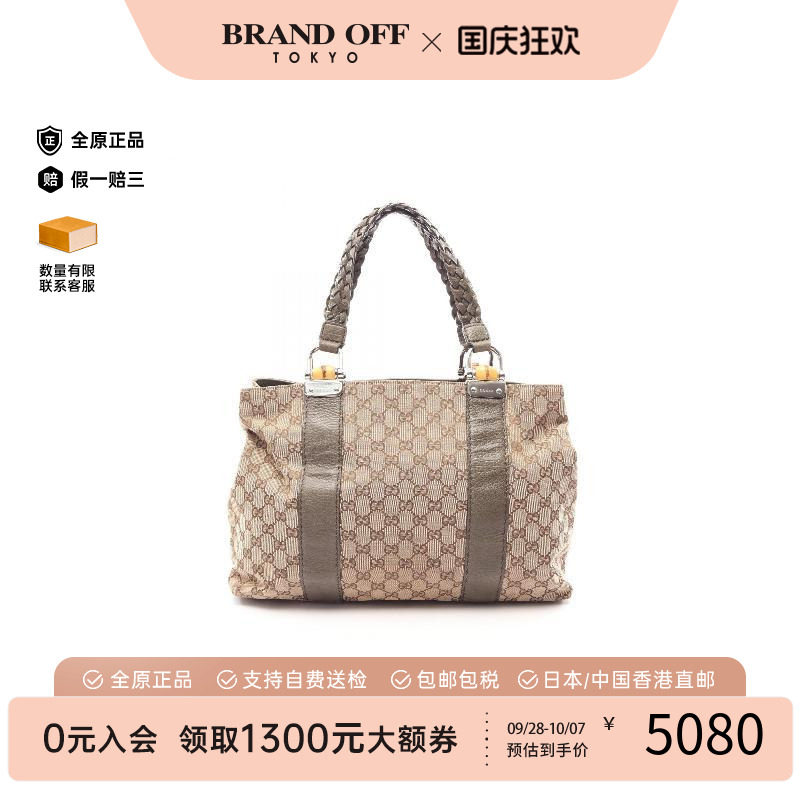 中古-日本进口Gucci古驰托特包