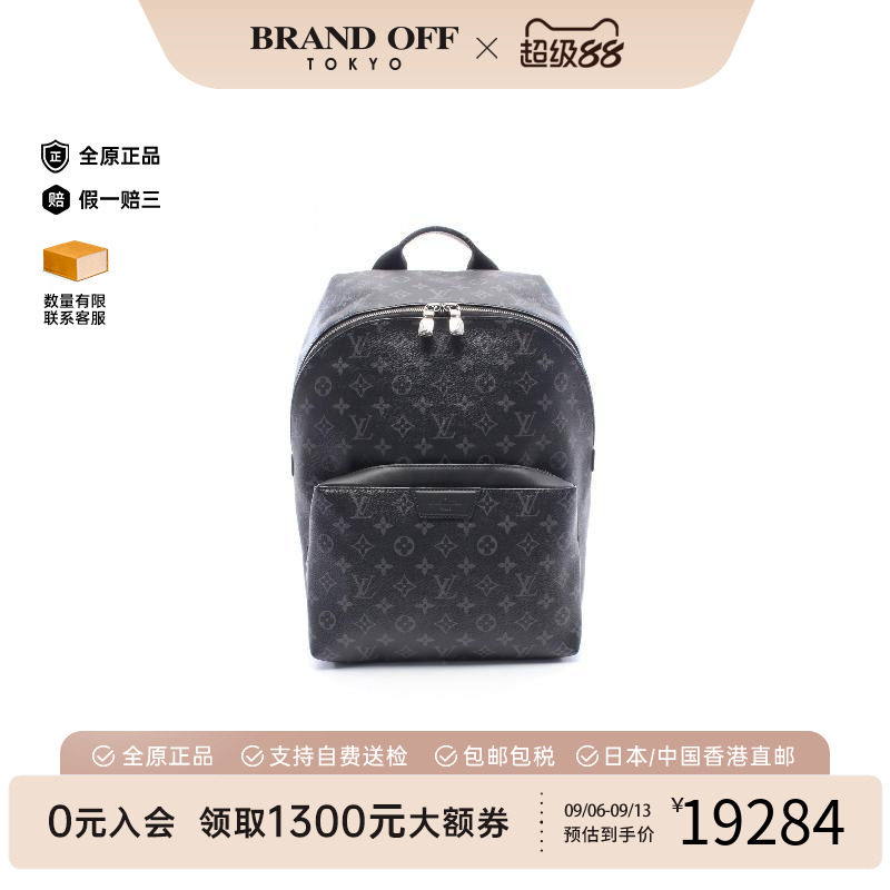 中古LV路易威登双肩包メンズ