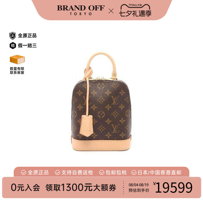 中古LV路易威登双肩包レディース