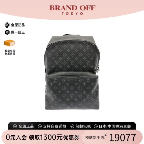 中古LV路易威登老花双肩包男包
