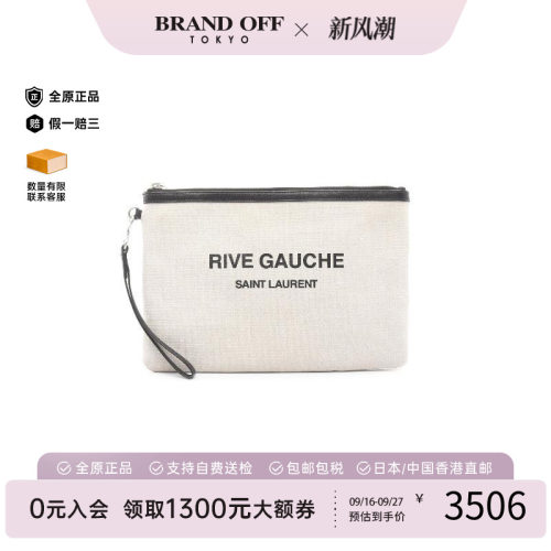 中古-日本进口YSL圣罗兰手拿包