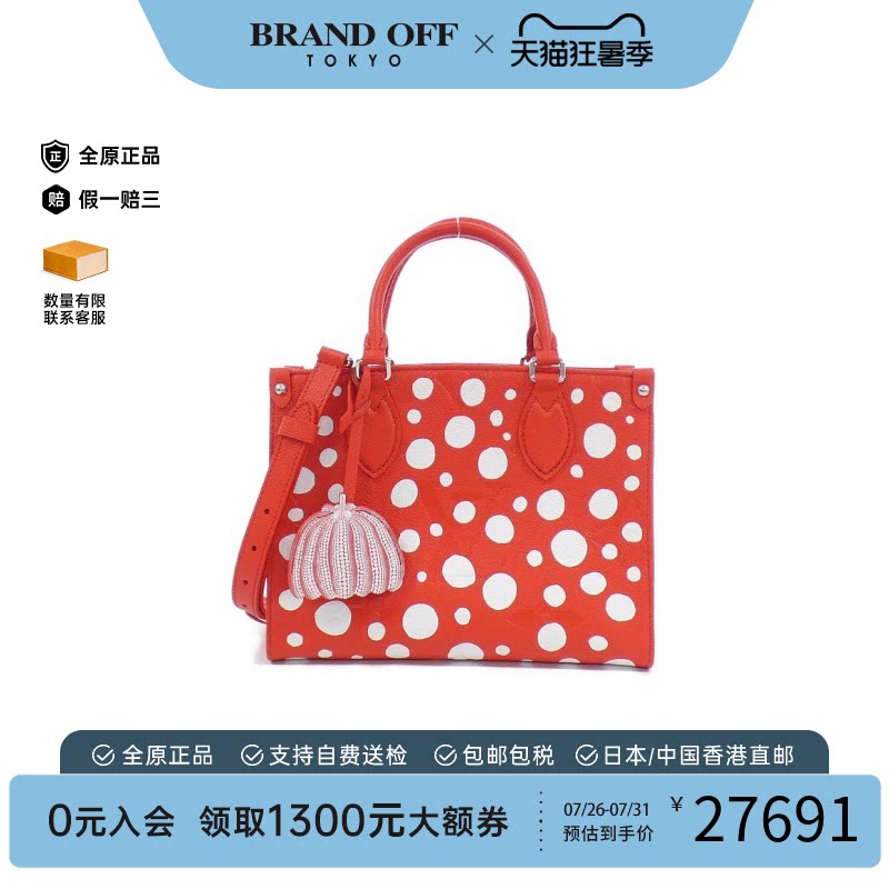 中古LV路易威登OntheGo女包