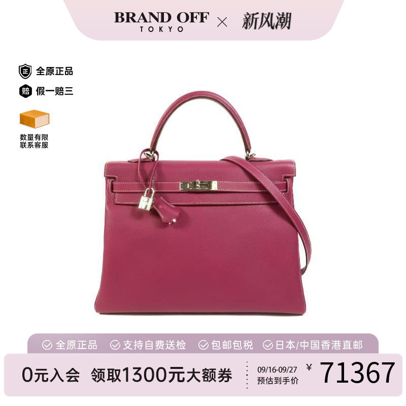 中古Hermes爱马仕斜挎包