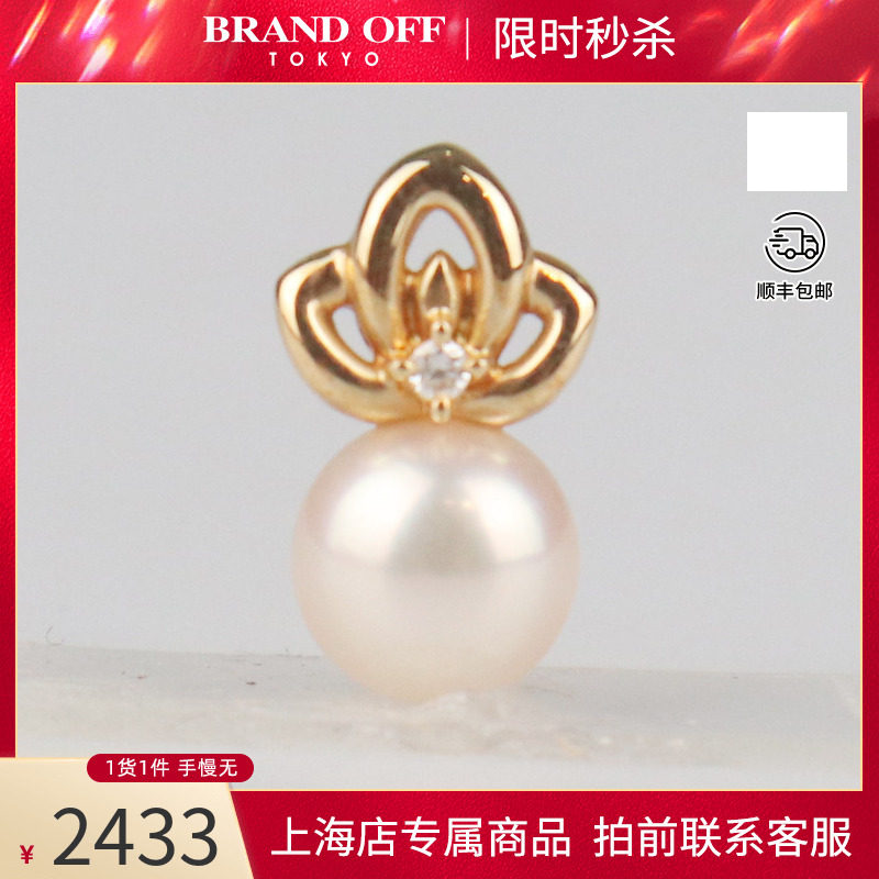 日本中古日本中古二奢「9新」TASAKI(塔思琦)珍珠钻石吊坠K18黄金