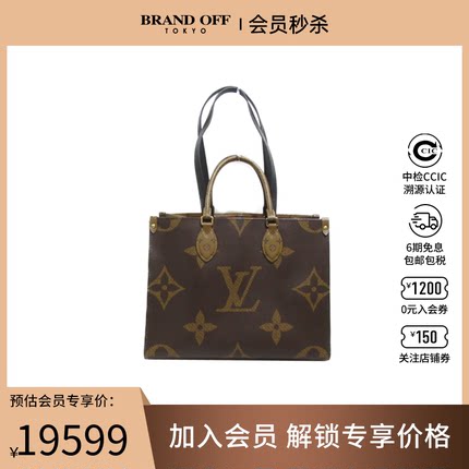 中古LV路易威登女包A级95新On the GoMM托特包单肩手提包BRANDOFF