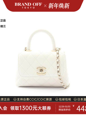 中古Chanel香奈儿女包S级99新Coco Handle牛皮斜挎包白色
