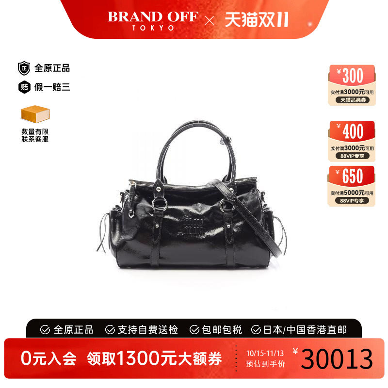 中古MiuMiu缪缪斜挎包