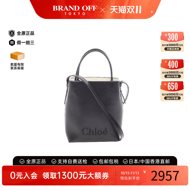 中古Chloe克洛伊斜挎包