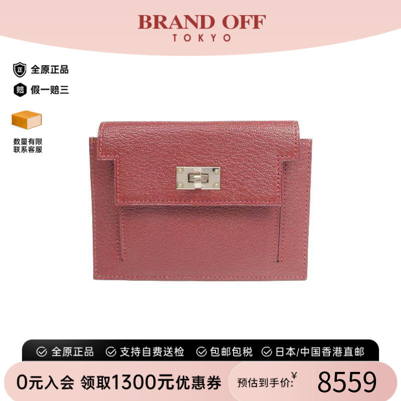 中古Hermes爱马仕零钱包