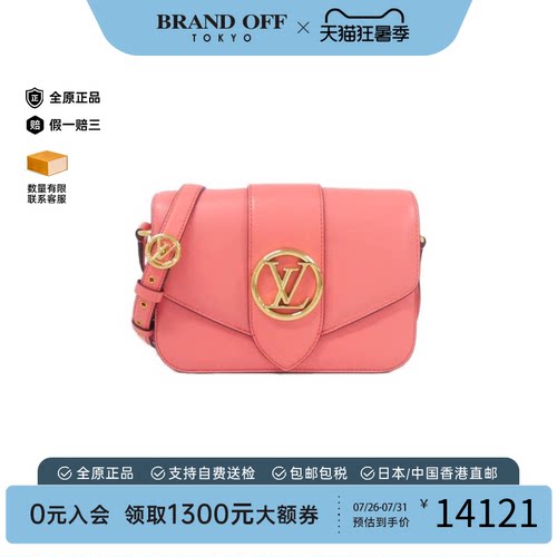 中古LV路易威登斜挎包女包