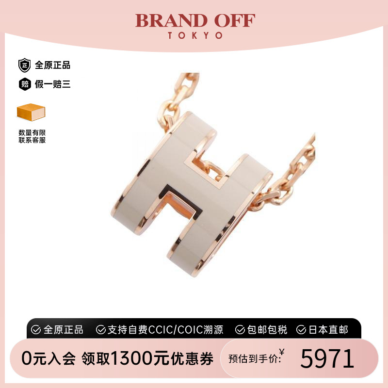 中古Hermes爱马仕项链レディース