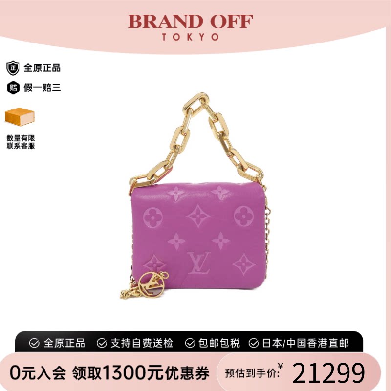 中古LV路易威登链条女包