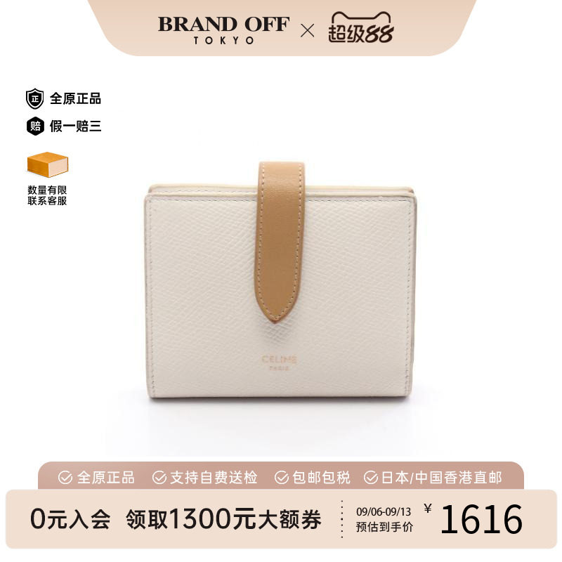 中古Celine赛琳短钱包レディース