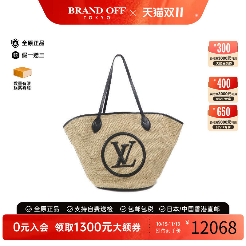 中古LV路易威登托特包