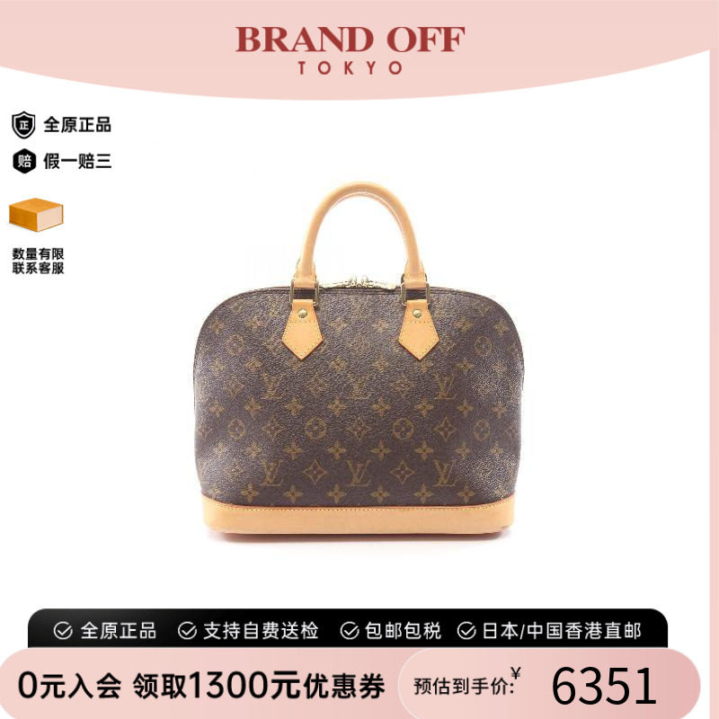 中古二奢LV路易威登女包B级9新Alma贝壳包涂层防水帆布手提包棕色
