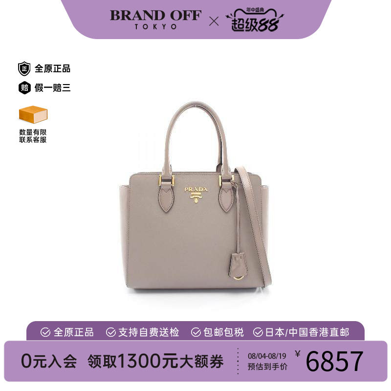 中古Prada普拉达斜挎包