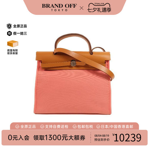 中古Hermes爱马仕斜挎包