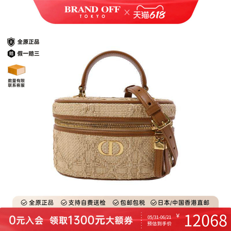 中古Dior迪奥女包A级95新Vanity Case小化妆盒包草编斜挎包棕色