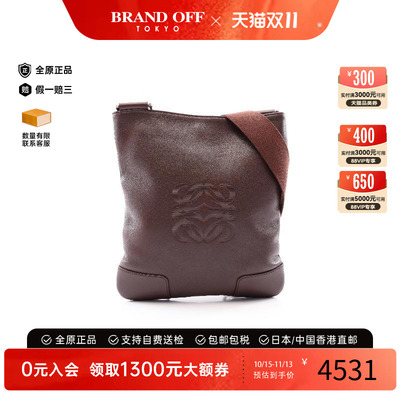 中古Loewe罗意威斜挎包