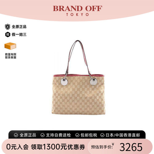中古-日本进口Gucci古驰托特包