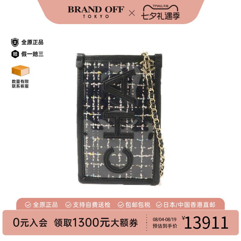 中古Chanel香奈儿斜挎包