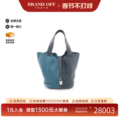 中古Hermes爱马仕手提包