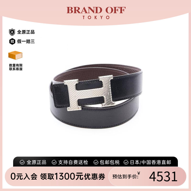 中古Hermes爱马仕其他
