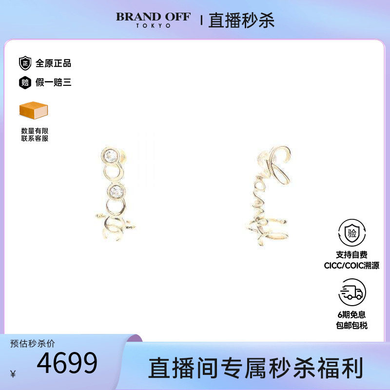 中古Chanel香奈儿耳夹/耳钉