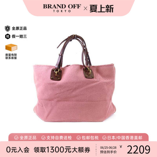 中古BottegaVeneta葆蝶家托特包