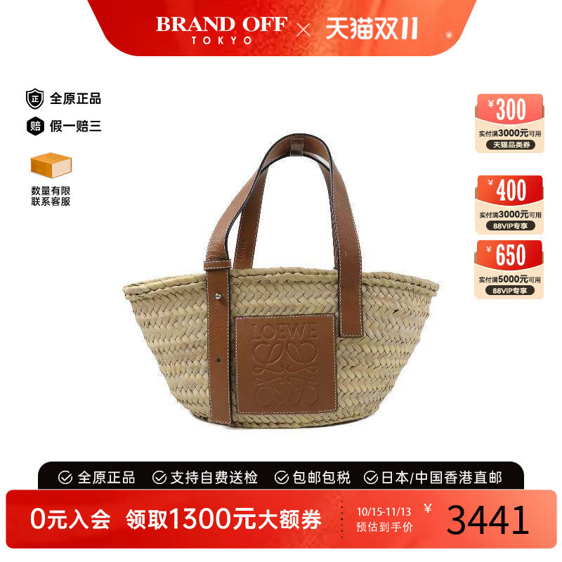 中古Loewe罗意威手提包