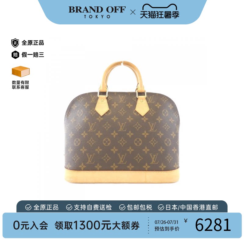 中古LV路易威登女包B级9新AlmaPM贝壳包老花手提包经典BRANDOFF