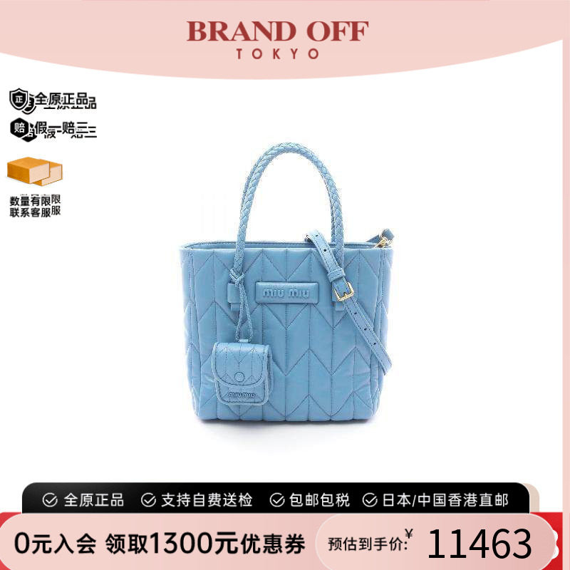 中古MiuMiu缪缪斜挎包