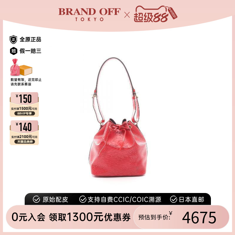 中古LV路易威登单肩包レディース