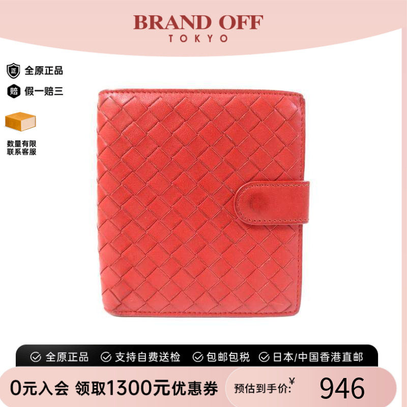中古BottegaVeneta葆蝶家短钱包