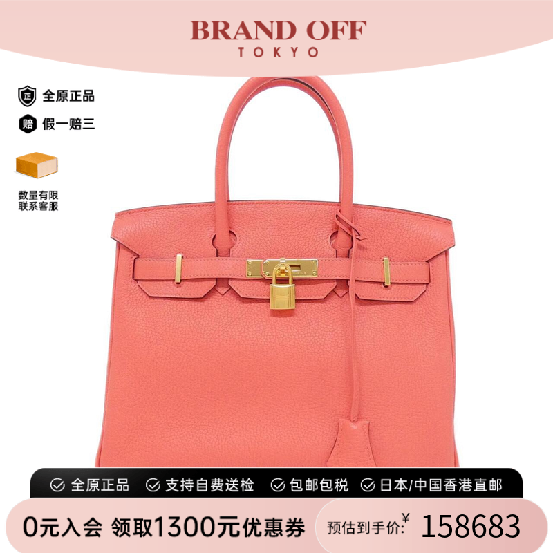 中古Hermes爱马仕手提包女包