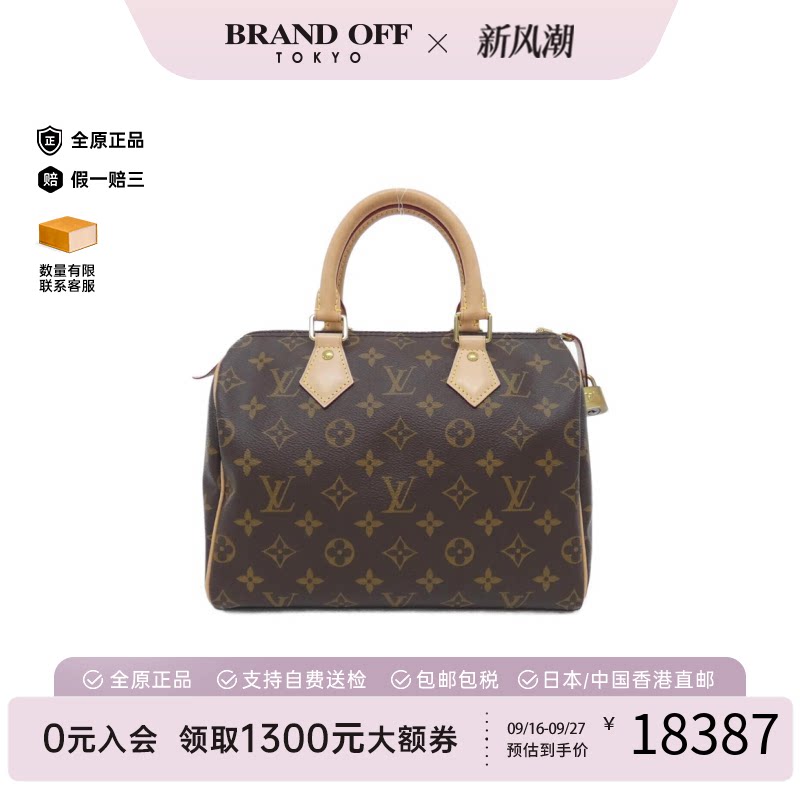 LV路易威登A级95新老花手提包