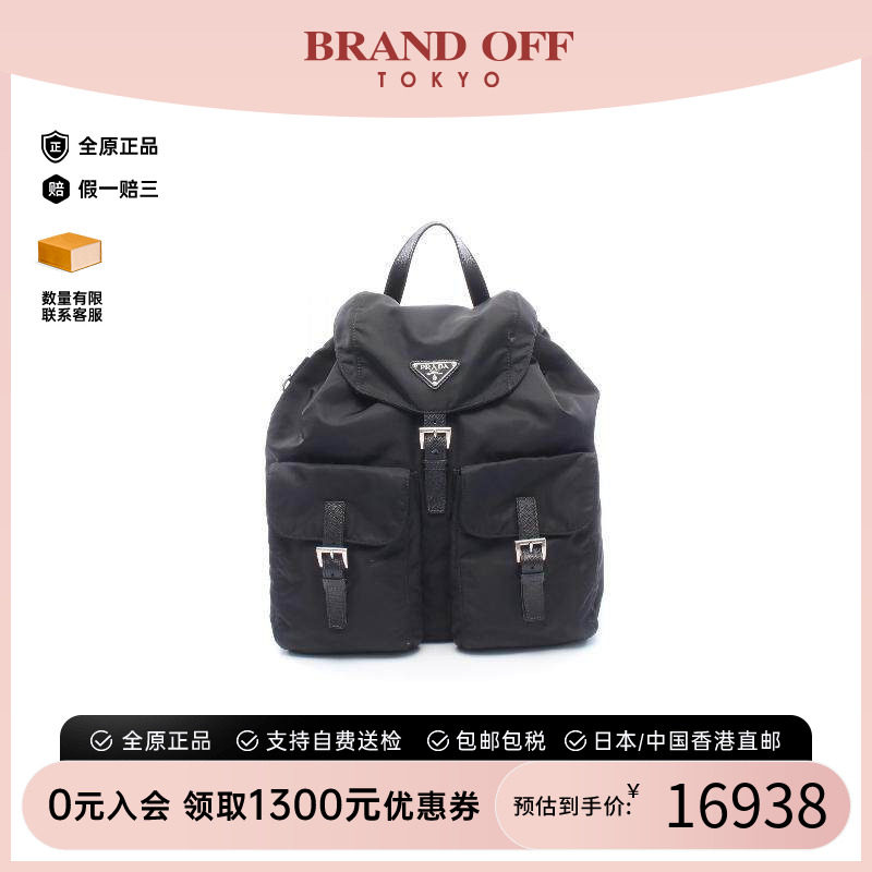 中古Prada普拉达双肩包メンズ