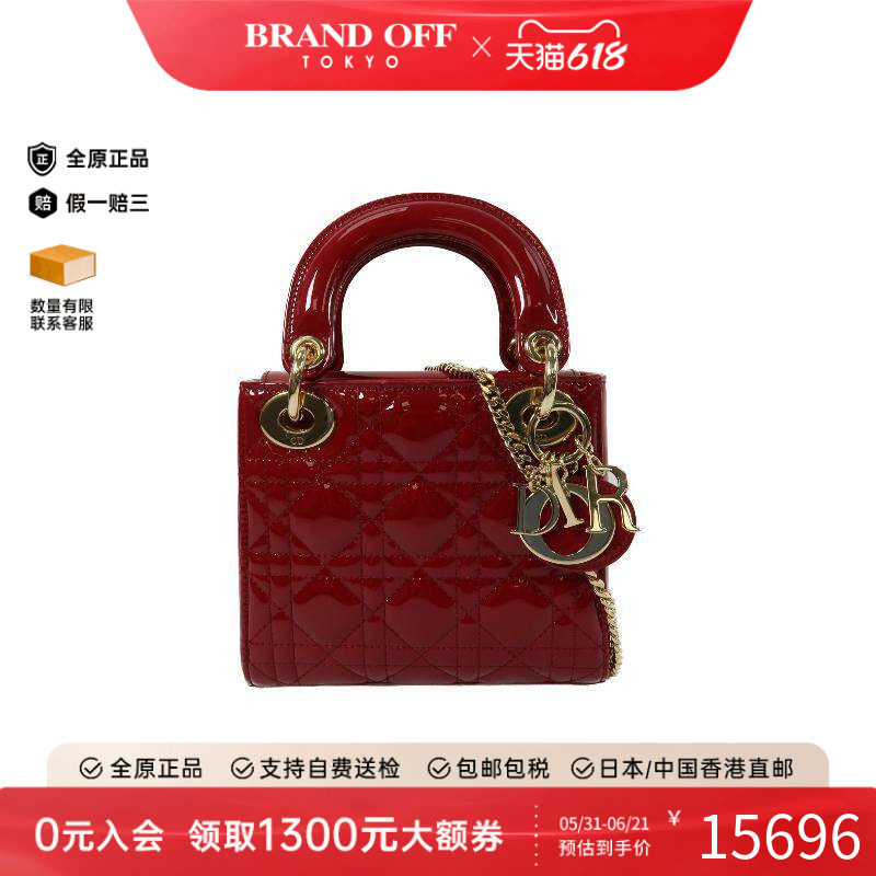 中古Dior迪奥女包A级95新Lady Dior漆皮斜挎包红色正品BRANDOFF