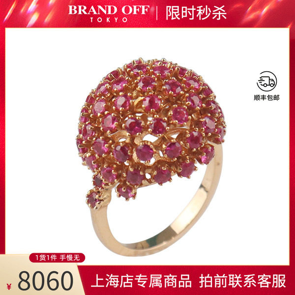 日本中古日本中古二奢「95新」-花形群镶红宝石戒指18K玫瑰金53号