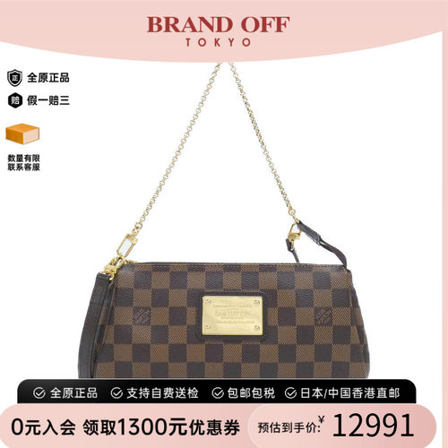 中古LV路易威登女包斜挎包