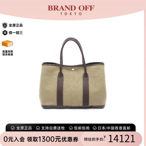 中古Hermes爱马仕托特包