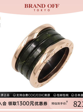 中古Bvlgari宝格丽戒指