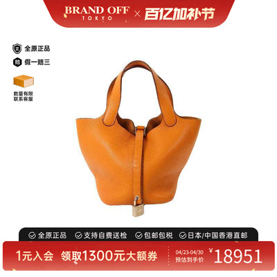 中古Hermes爱马仕托特包