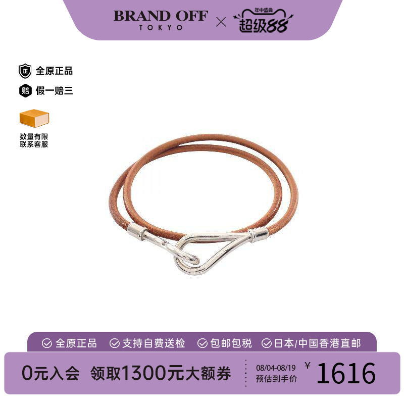 中古Hermes爱马仕手链レディース