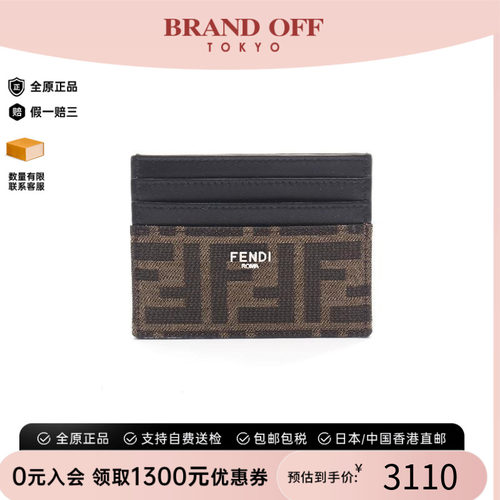 中古-日本进口Fendi芬迪卡包
